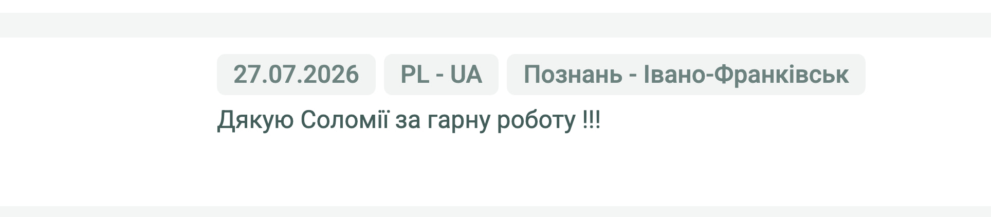 Відгук клієнта «Своя Логістика» про перевезення Познань (Польща) — Івано-Франківськ (Україна), 27.07.2026. Менеджер: Соломія. «Дякую Соломії за гарну роботу !!!»